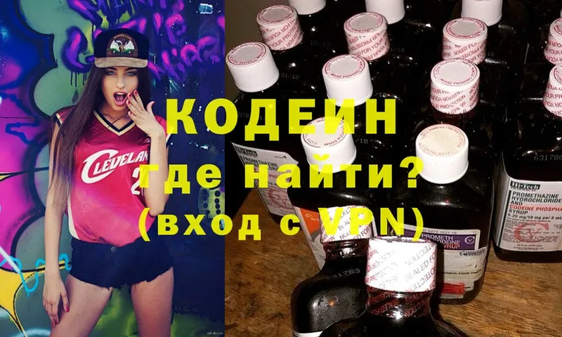 кракен маркетплейс  закладка  Бикин  Кодеин Purple Drank 